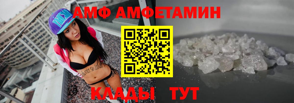 Коломна  АМФЕТАМИН  Вход с VPN  Амфетамин 97% 