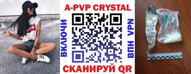 A PVP Crystall  hydra tor  Коломна 
