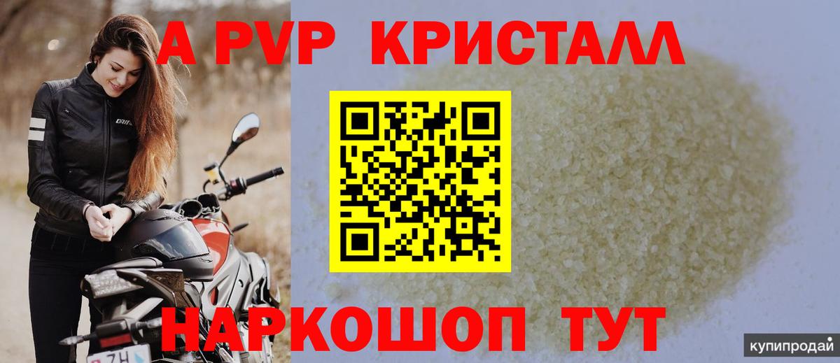 A-PVP крисы CK  Alpha-PVP Соль  купить наркотики сайты  Коломна  Вход с VPN 