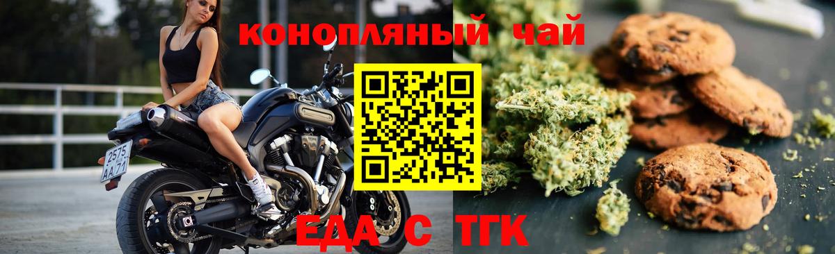 Коломна  Еда ТГК марихуана  Вход с VPN 