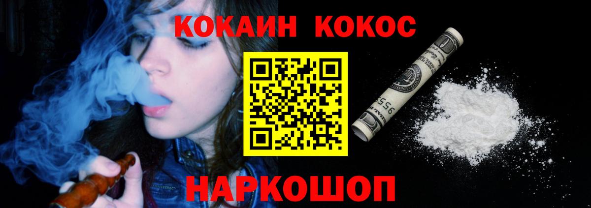 Коломна  Кокаин 99%  Вход с VPN 