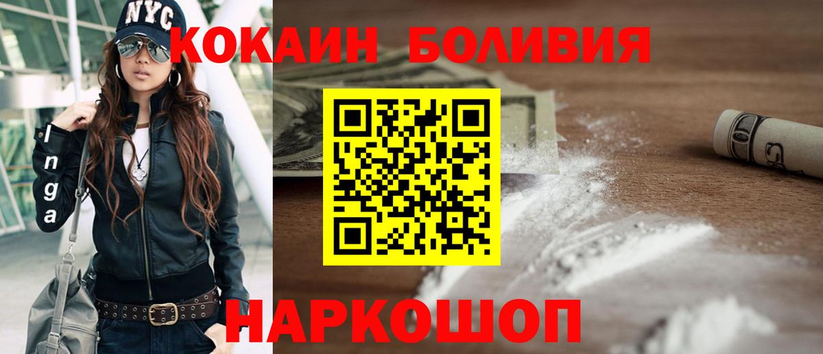 КОКАИН 97% Коломна