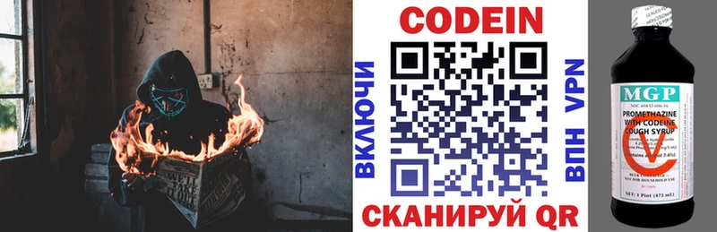 Codein Purple Drank где можно купить наркотик Коломна