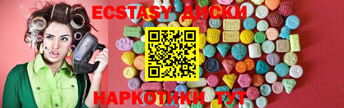 Ecstasy XTC Коломна