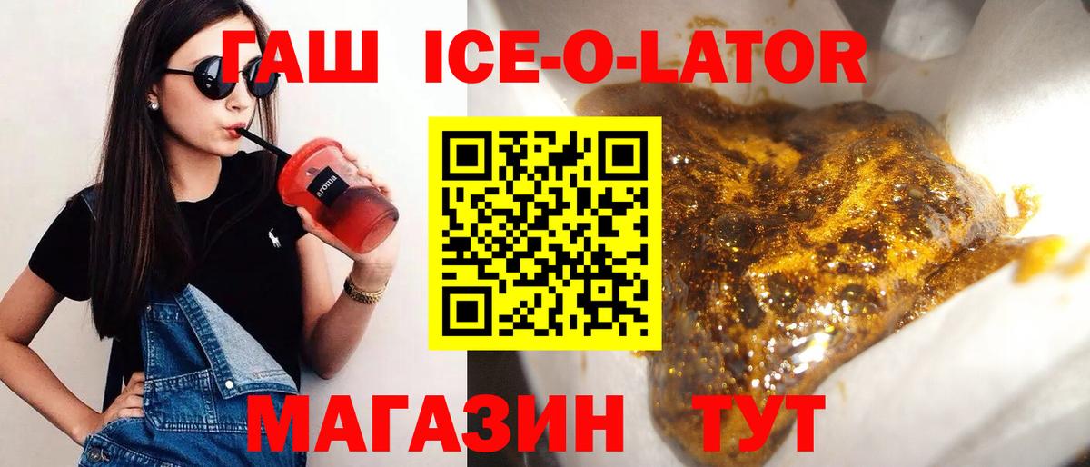 ГАШИШ Изолятор Коломна