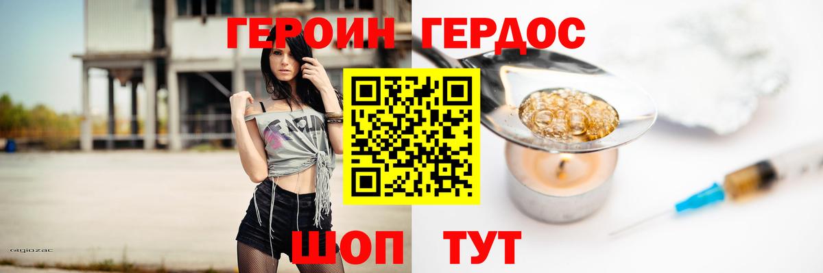 Коломна  Героин герыч  Вход с VPN 
