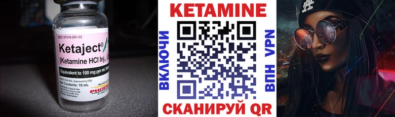мега зеркало Коломна КЕТАМИН VHQ