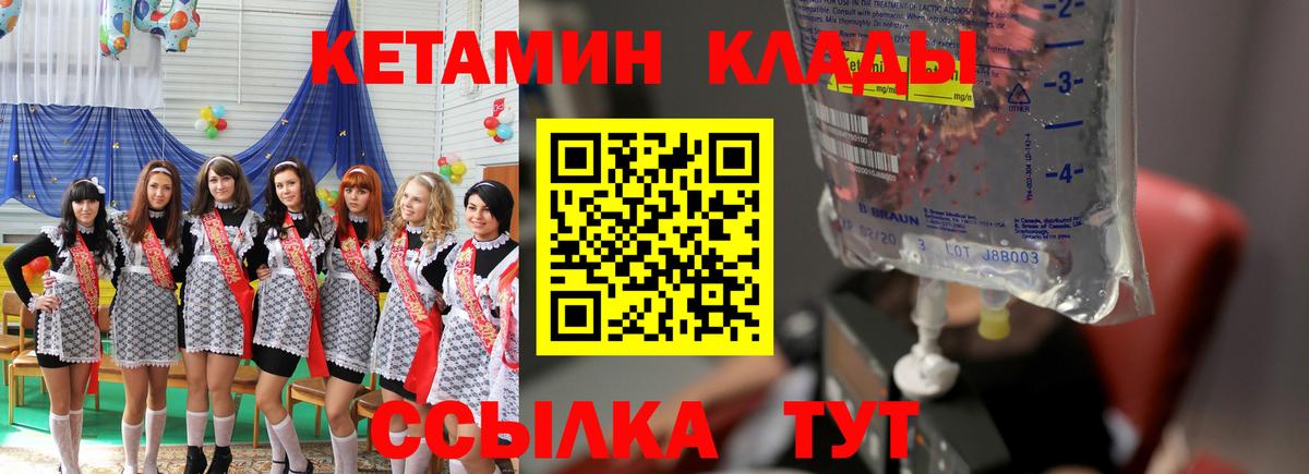 Кетамин VHQ Коломна