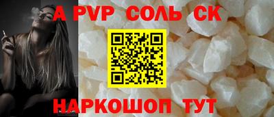 ALPHA PVP Краснознаменск