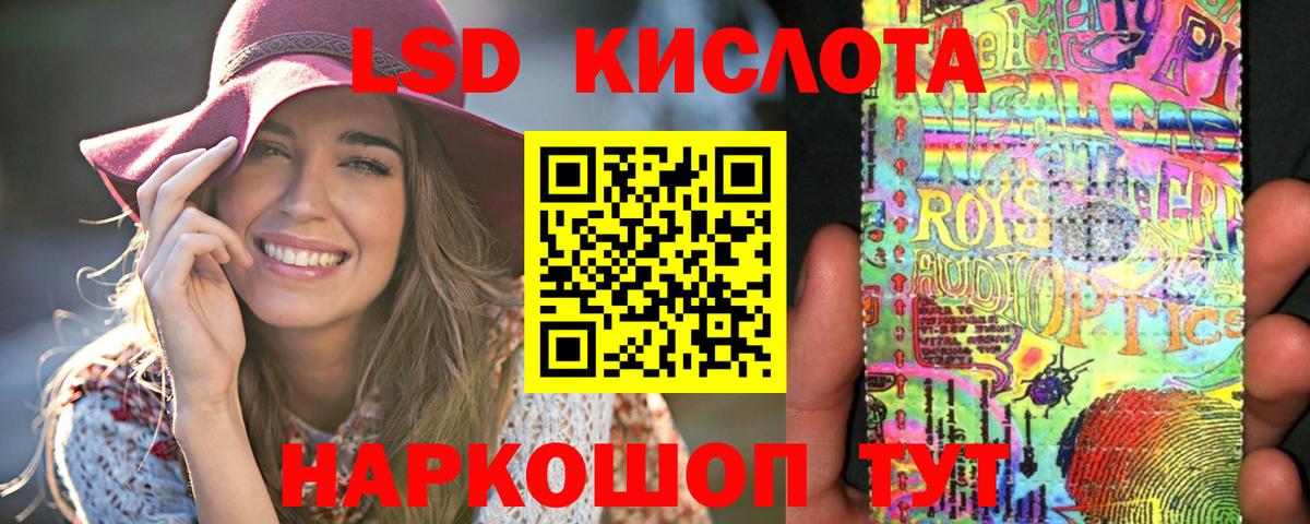 LSD-25 экстази ecstasy Коломна