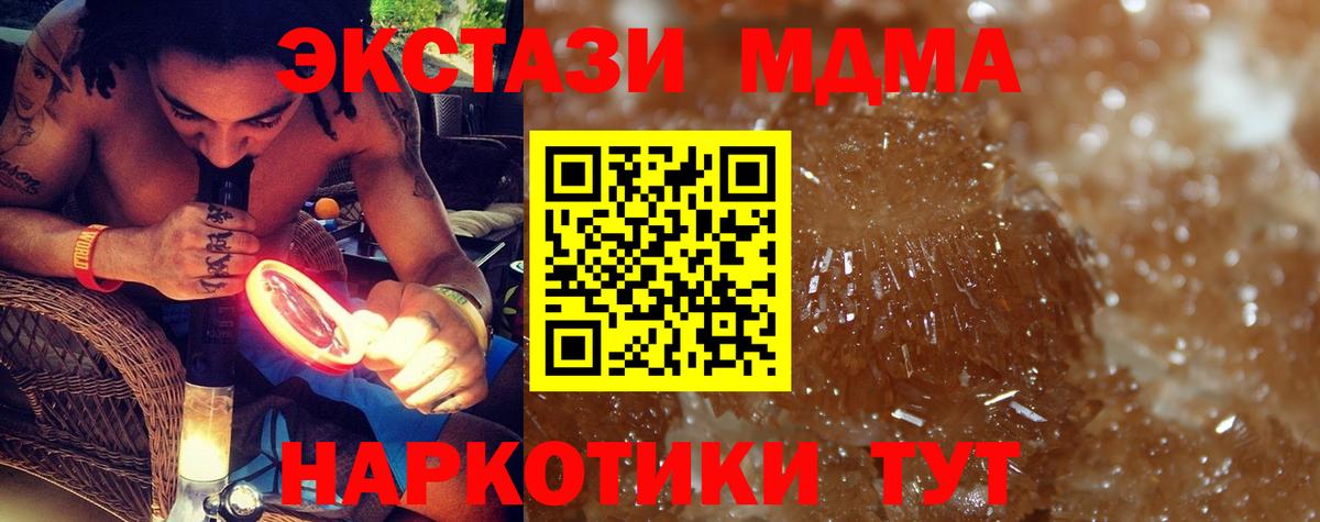 МДМА Molly Коломна