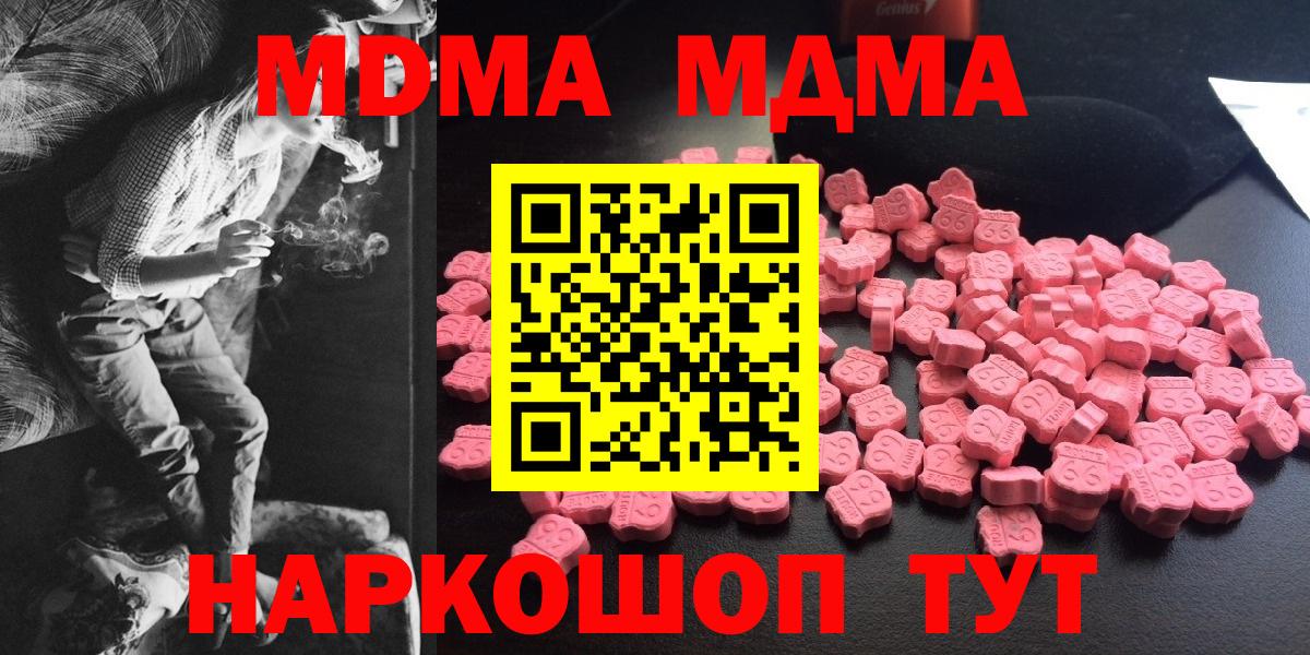MDMA Molly  MDMA  Вход с VPN  Коломна  MDMA молли 