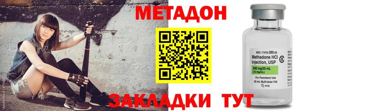 Метадон VHQ  Вход с VPN  МЕТАДОН мёд  Коломна 