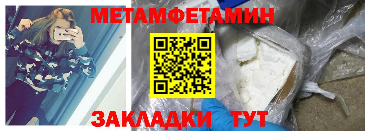 МЕТАМФЕТАМИН кристалл  Вход с VPN  МЕТАМФЕТАМИН кристалл  Коломна 