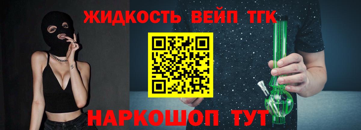 Коломна  ТГК THC oil  ТГК Wax  Вход с VPN 